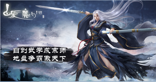 《白发魔女传》正版手游装备系统介绍