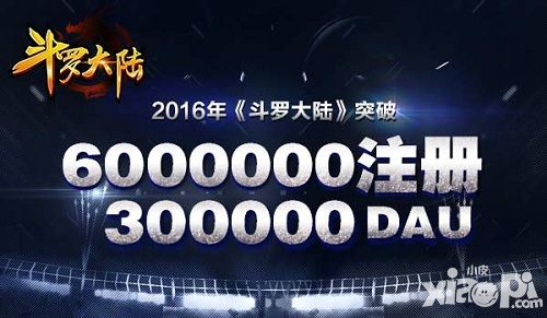 《斗罗大陆》开启哆可梦IP新元年
