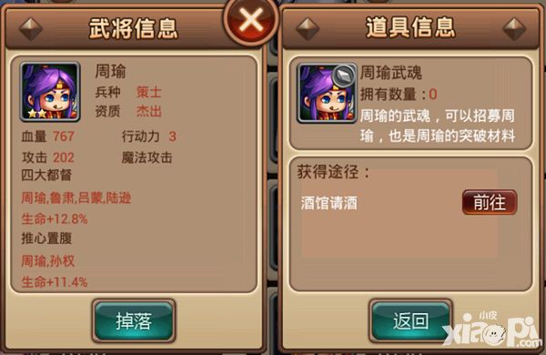 指尖三国志玩法 