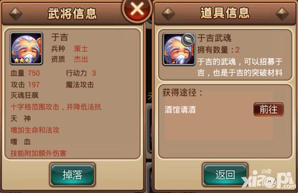 完美开局 《指尖三国志》首抽如何选