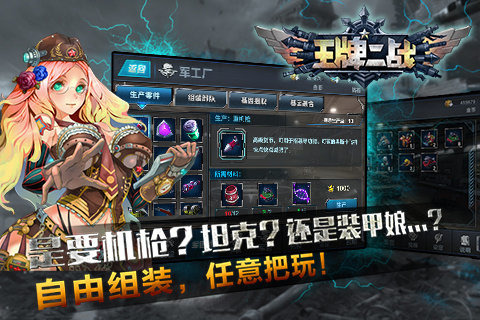 王牌二战4