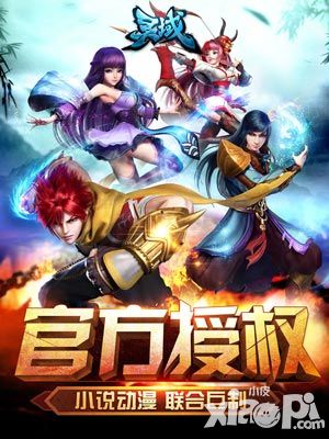 灵域上线