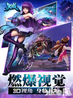 灵域上线