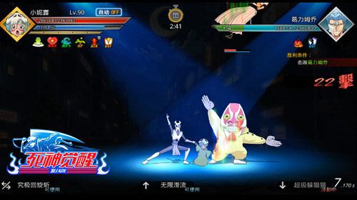 秀下限 《死神觉醒》妮露三兄妹爆笑灭敌