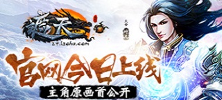 《遮天3D》官网今日上线 主角原画首公开