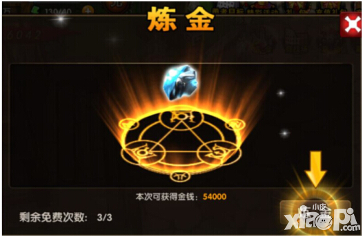 《神域大乱斗》炼金术玩法曝光 大把钱币收入囊中