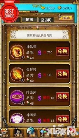船员实力 《梦幻启航》隐藏的天赋系统