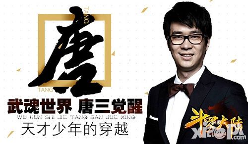 斗罗大陆神界篇蝙蝠侠