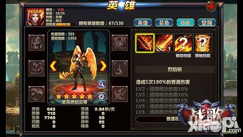 战歌英雄 