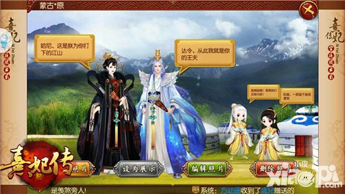 熹妃传玩家专访 