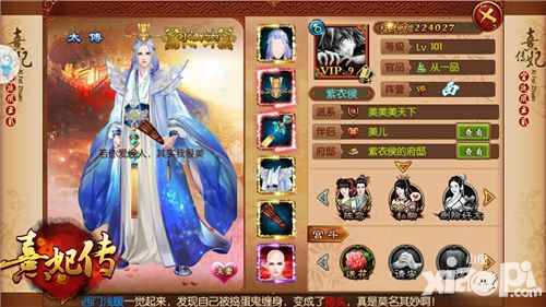 熹妃传玩法 
