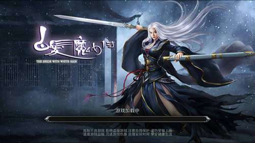《白发魔女传》正版手游介绍视频曝光