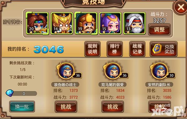 指尖三国志指南 