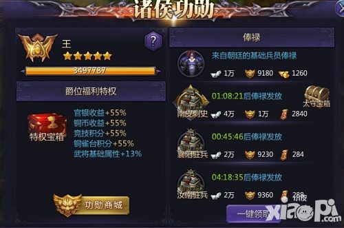 超凡三国封测