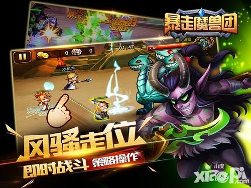 《暴走魔兽团》 教你如何打出风筝流！