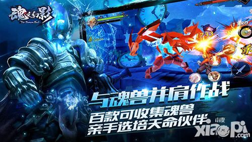 魂之幻影AppStore首发锁定3月31日