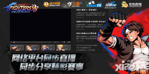 拳皇98终极之战olTGA移动游戏大奖赛正式开赛