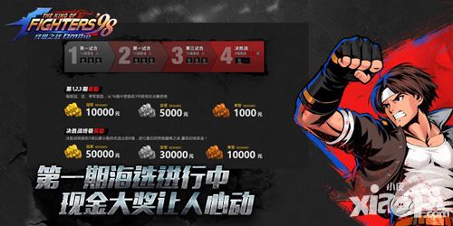 拳皇98终极之战olTGA移动游戏大奖赛正式开赛