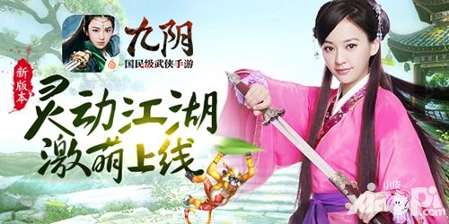 九阴新版