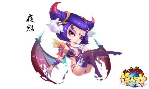 作妖计角色原画