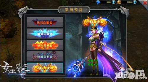女王号令首发