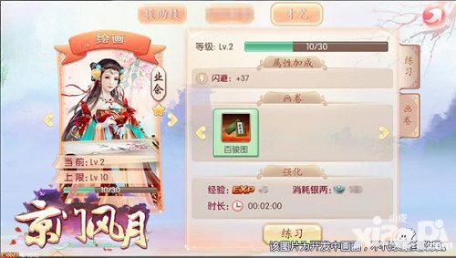京门风月系统 