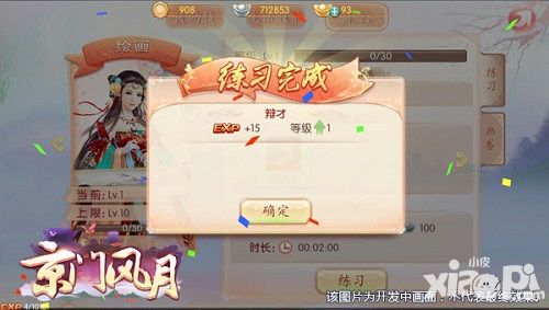 京门风月系统 