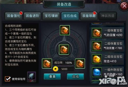 《白发魔女传》正版手游教你省钱合宝石