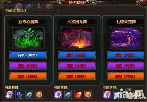 霸道天下破阵 