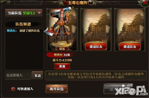 霸道天下攻略秘籍 