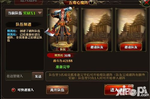 霸道天下玩法
