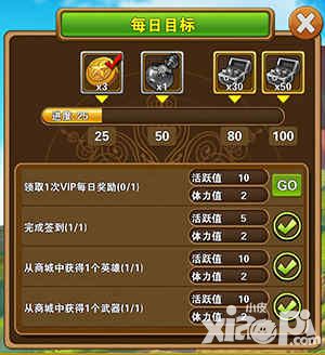 口袋大冒险每日目标