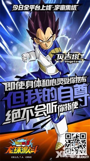 龙珠激斗今日全平台不限号