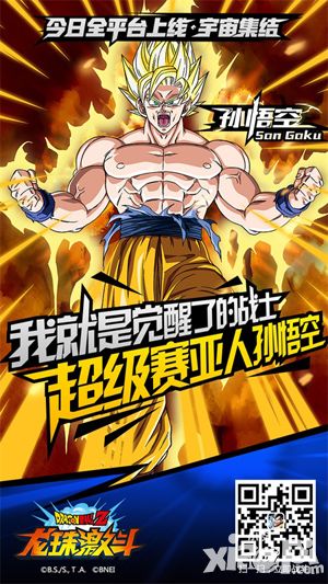 龙珠激斗今日全平台不限号