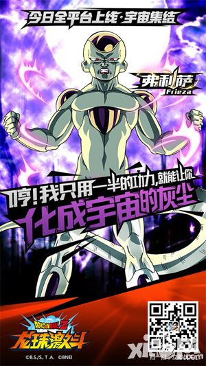 龙珠激斗今日全平台不限号