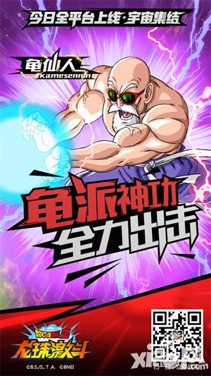 龙珠激斗今日全平台不限号