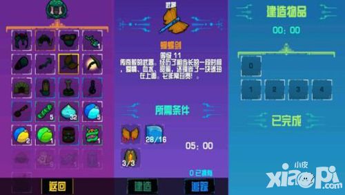 崩溃大陆蝴蝶剑获取方法攻略 蝴蝶剑材料怎么得