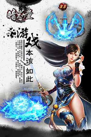 暗黑力量1