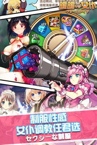 暖暖女仆2