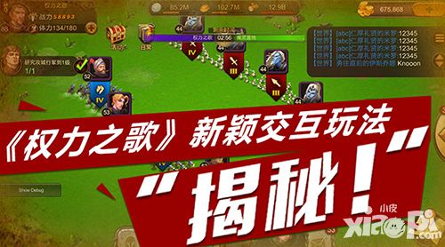 权力之歌玩法