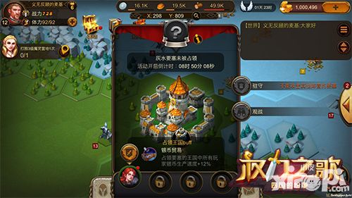 权力之歌手游 