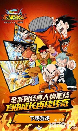 龙珠激斗手游 