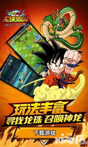 龙珠激斗玩法