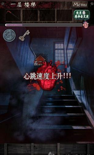 逃离灵异学校1
