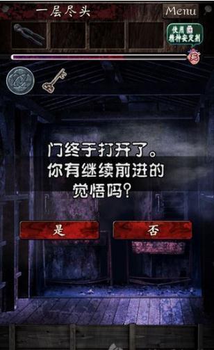 逃离灵异学校4
