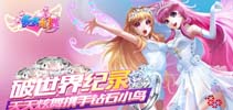 《天天炫舞》新版今日重磅登场 商城全新改版抢先看
