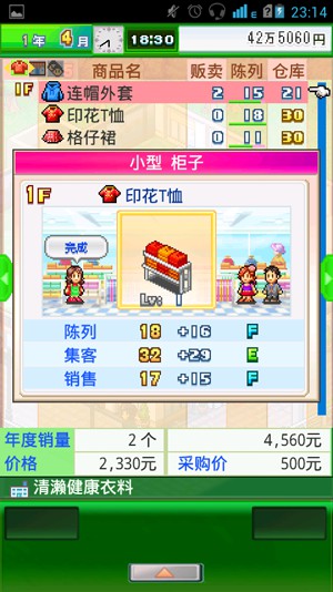 时尚洋品店3