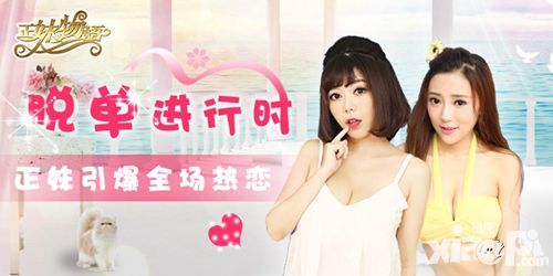 正妹物语福利