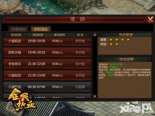 全民热血手游 