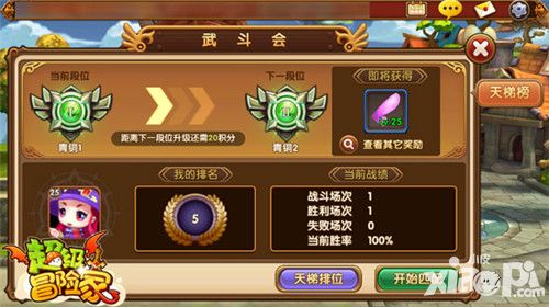 超级冒险家玩法 